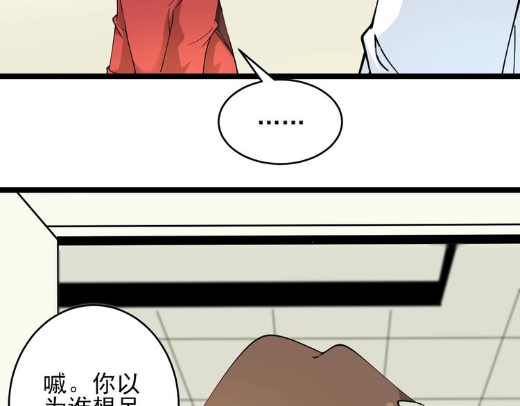 第96话 你是我的…73