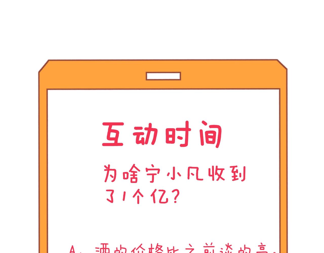 第269话 月入过亿107