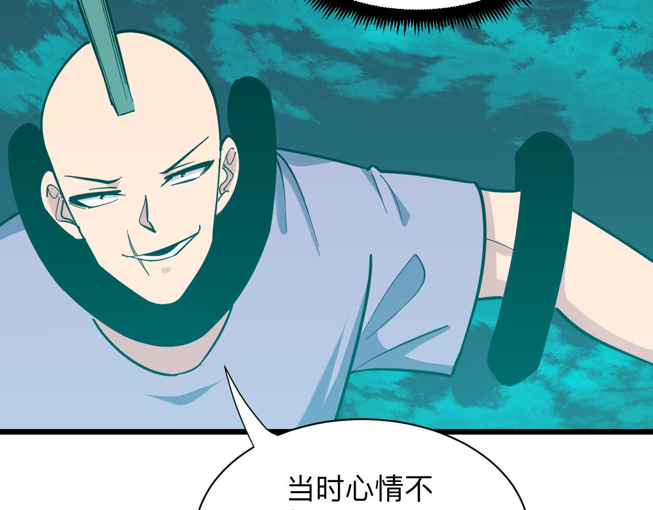 第285话 小招数53