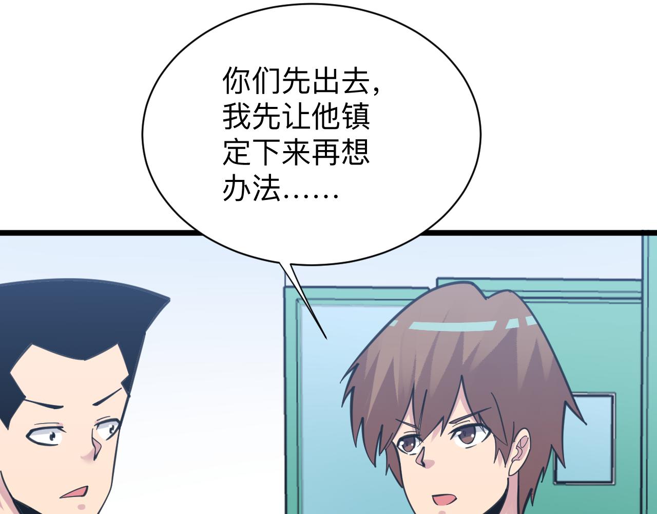 第300话 看我手段89