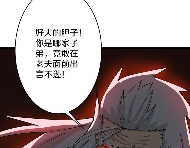 第125话 出言不逊105