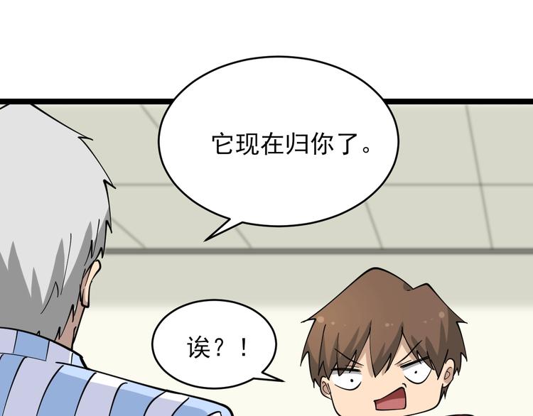 第96话 你是我的…42