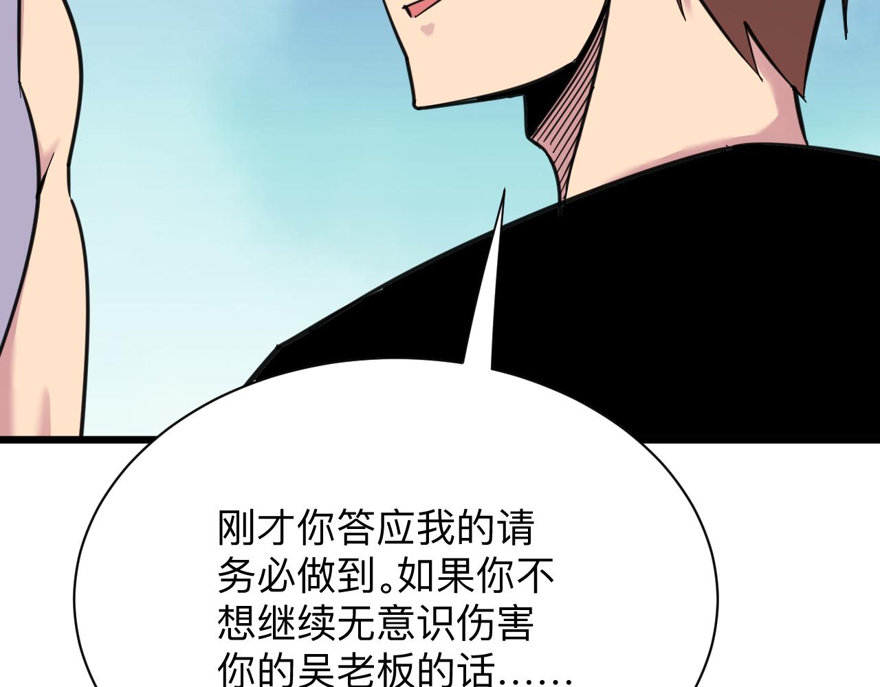 第303话 共生体！69