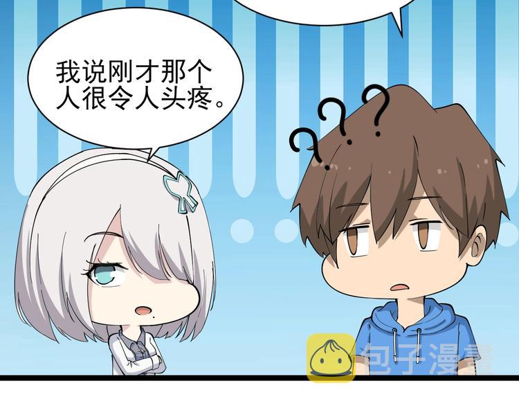 第31话 又见安然74
