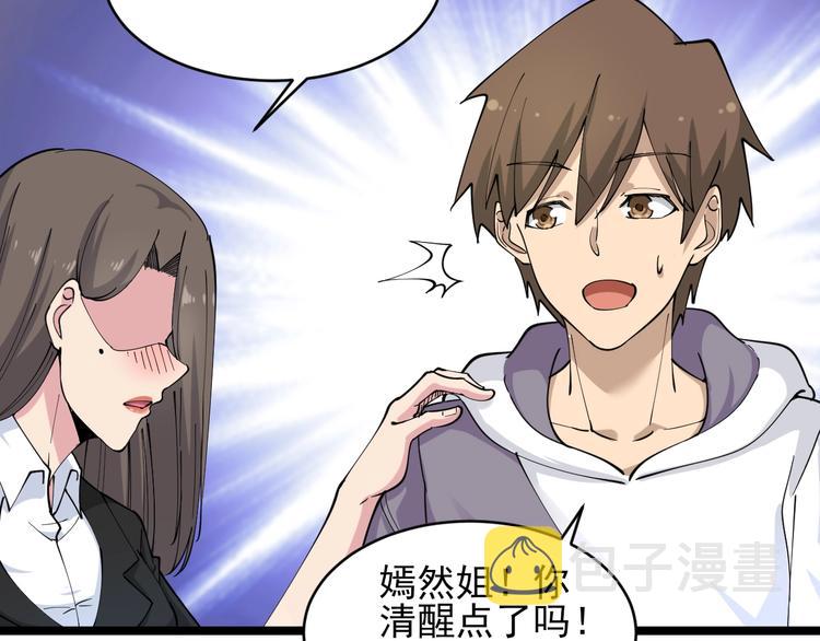 第56话 你叫不醒故意喝醉的人57