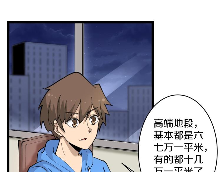 第49话 天庭图书馆20