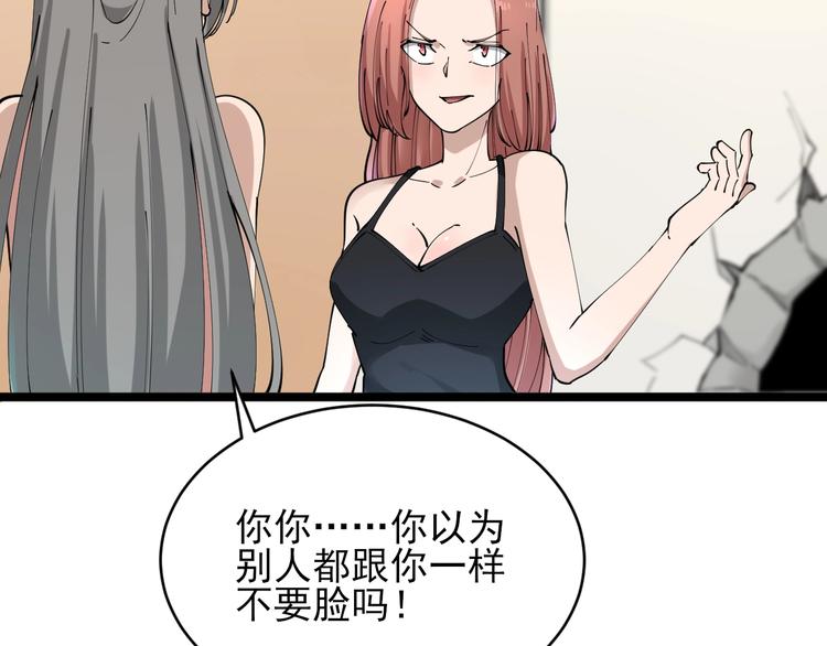 第104话 恶毒的女人！77