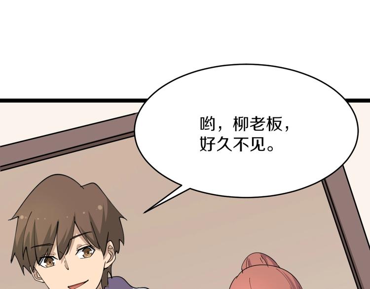 第54话 上门看病宁大夫79