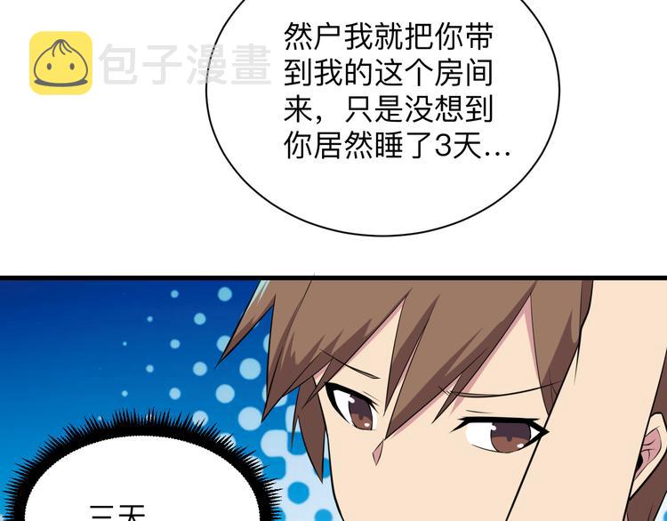 第222话 温暖你凡凡63