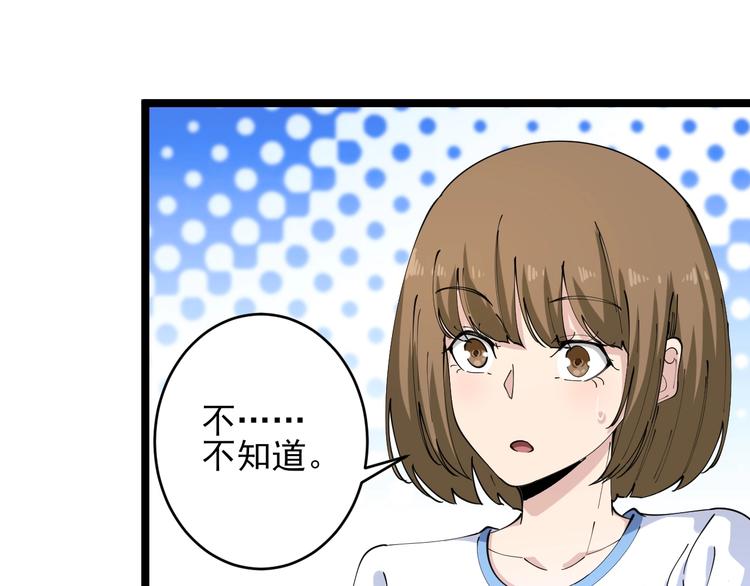 第87话 一千万没问题79