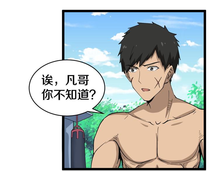 第12话 惹了而不该惹的人？5