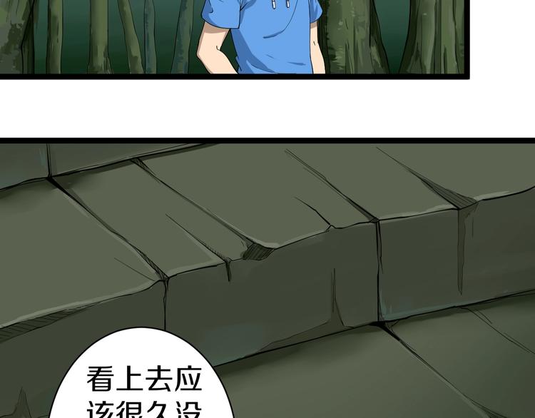 第29话 我来负责！81