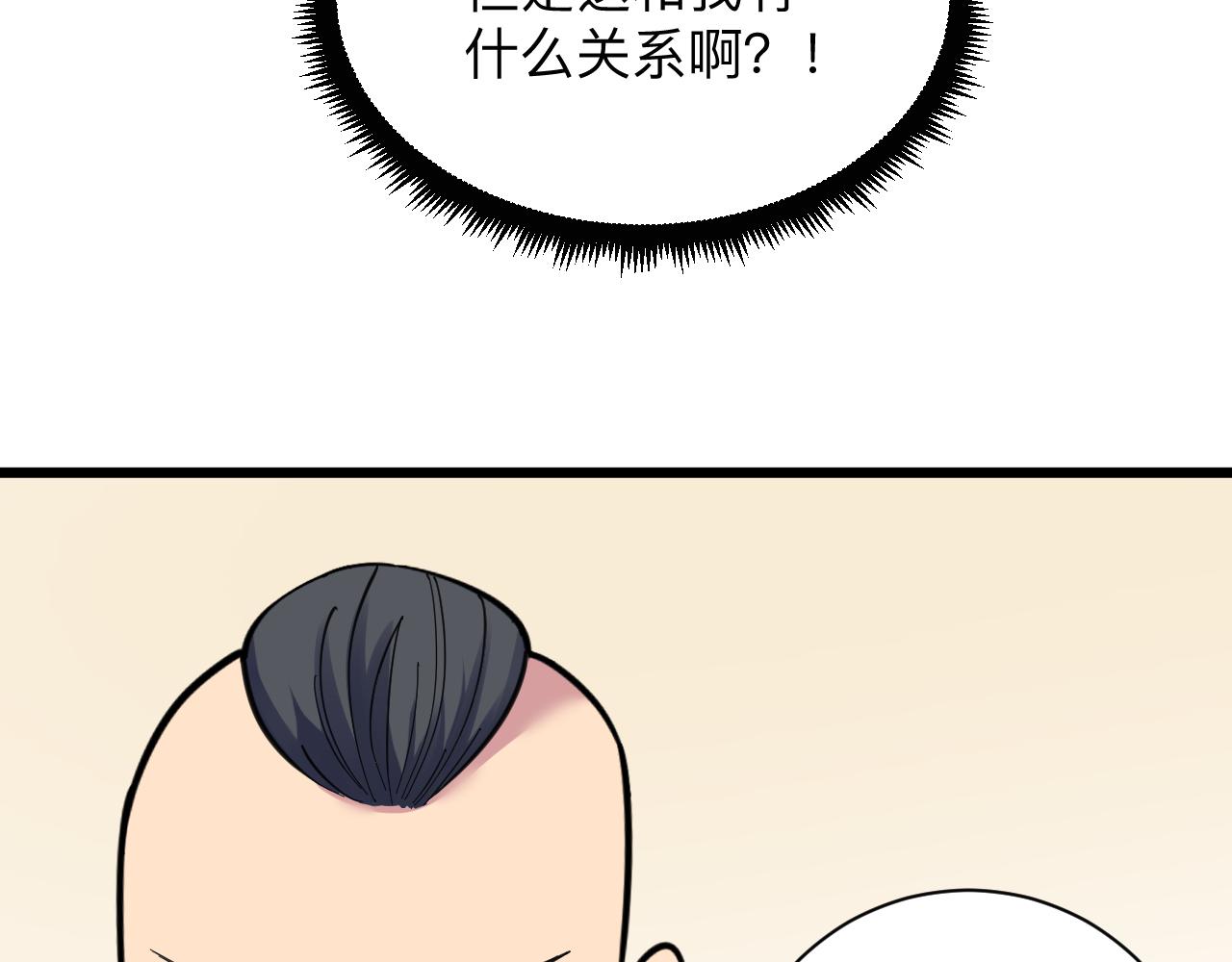 第294话 玉矿信息46