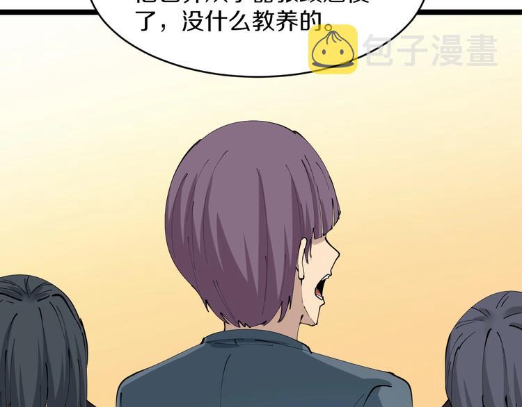 第70话 阔少收割者23