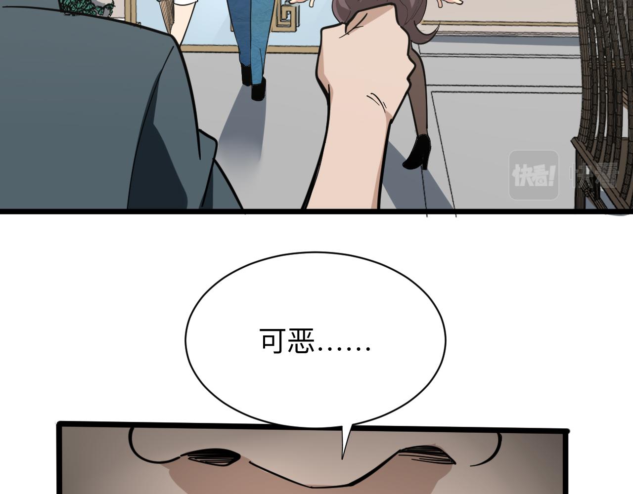 第264话 巫术个鬼66