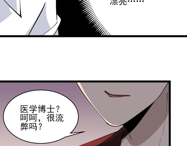 第77话 爱治不治！76