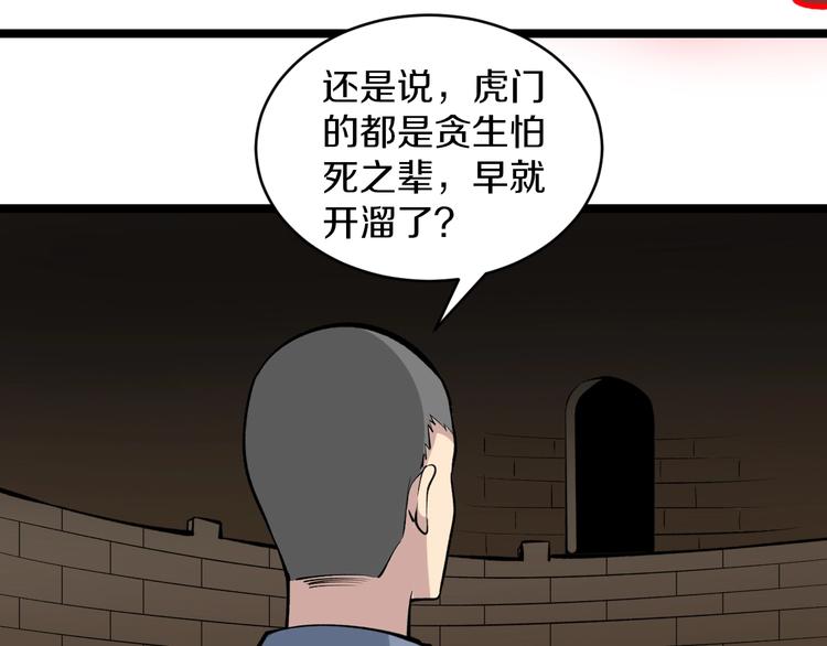 第172话 地下拳场！127
