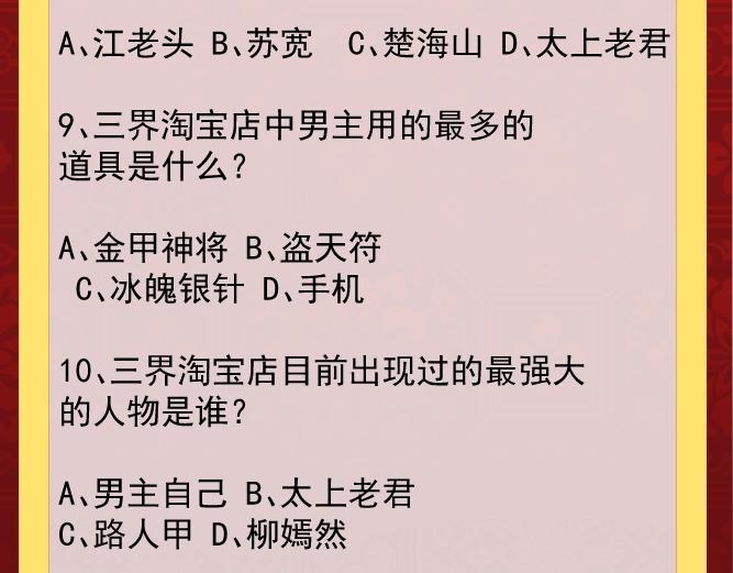 第85话 有眼不识泰山96