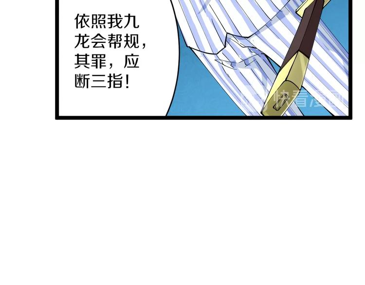第48话 治病也可以~79