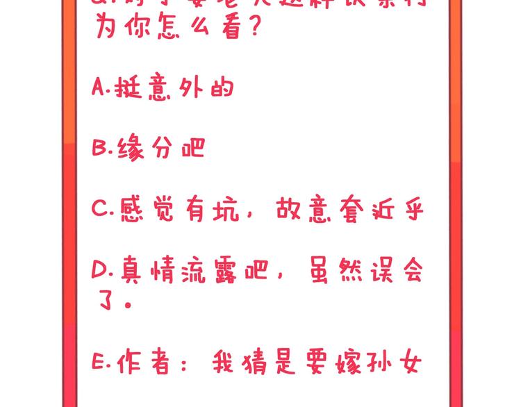 第47话 鬼谷一门124