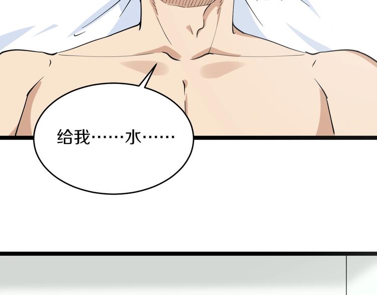 第47话 鬼谷一门49