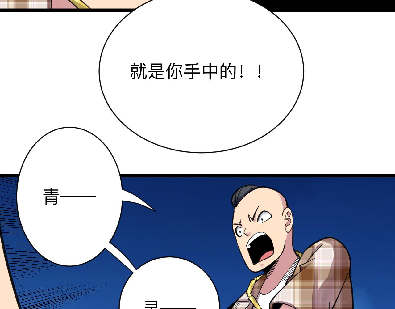 第294话 玉矿信息52
