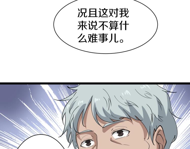 第17话 武林大会14