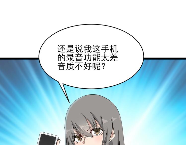 第104话 恶毒的女人！50