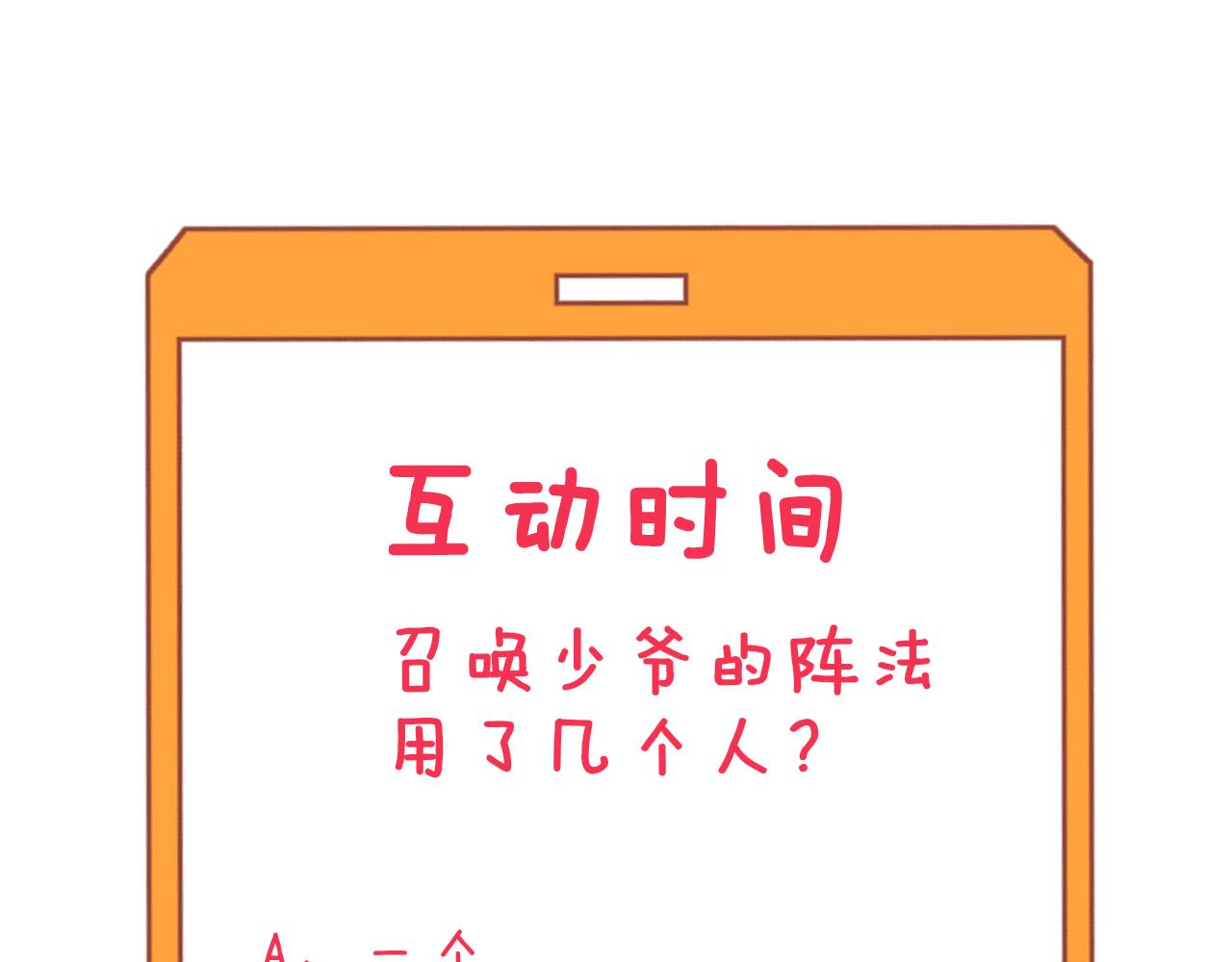 第274话 少丢人现眼135