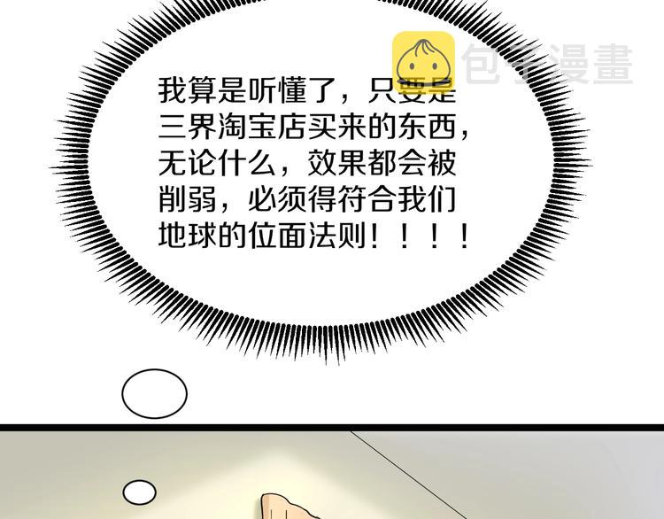 第43话 打开OICQ21