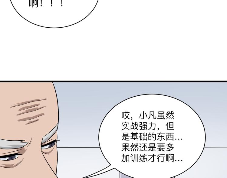 第213话 没机会33