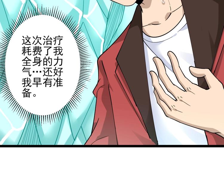 第94话 把枪放下！73