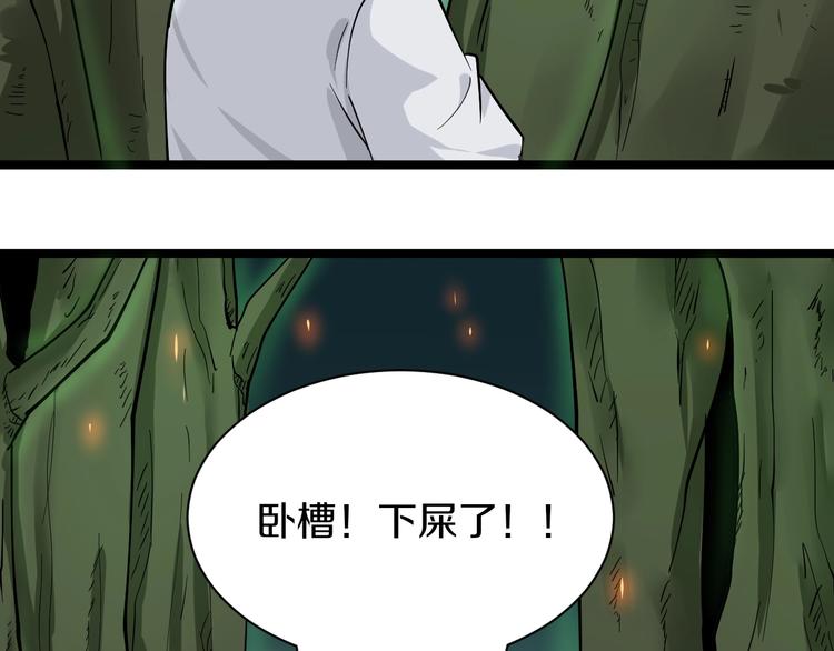 第34话 少年闰凡39