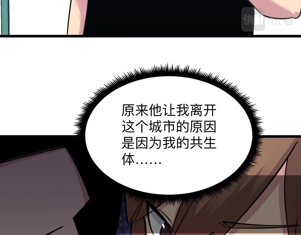第303话 共生体！62