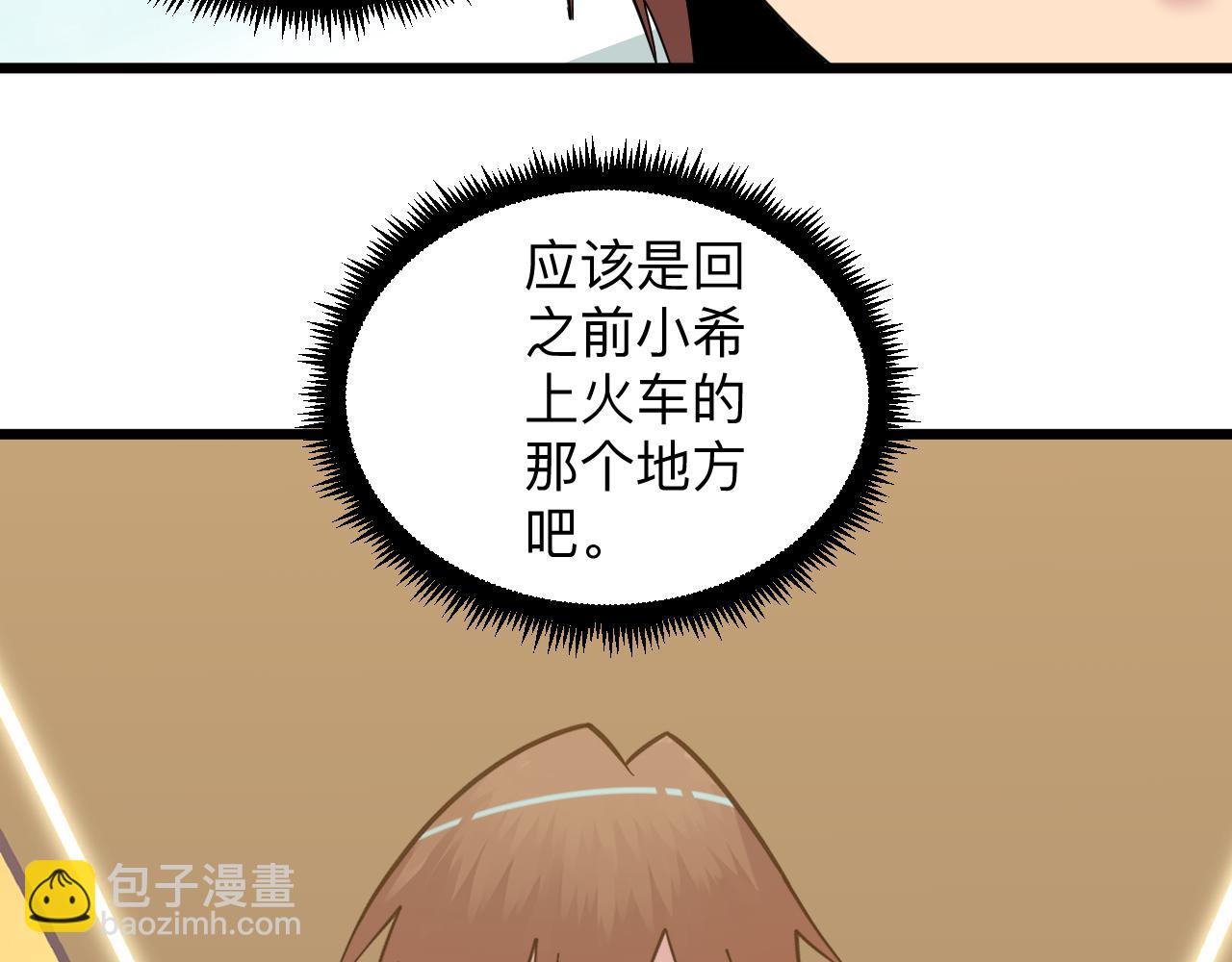 第336话 娃娃亲11