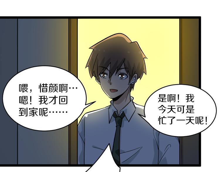 第146话 奇才79