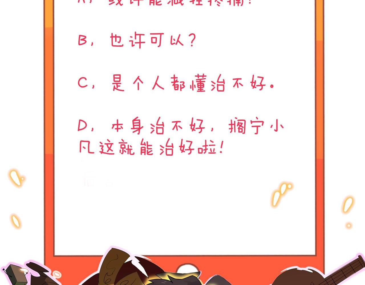 第263话 拜托轻点106