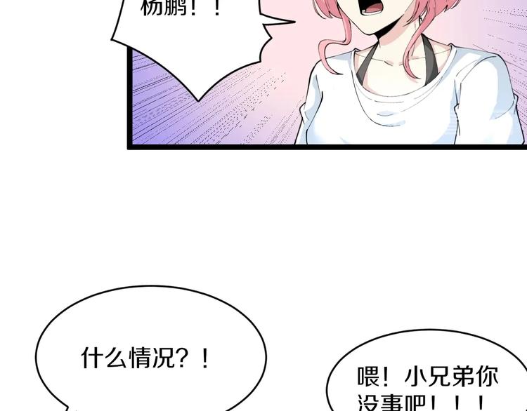 第90话 做人要低调！22