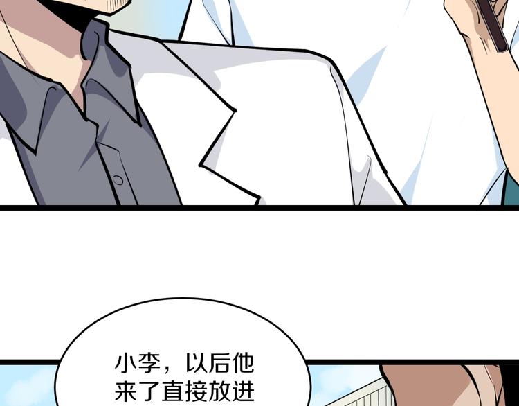第163话 平起平坐37