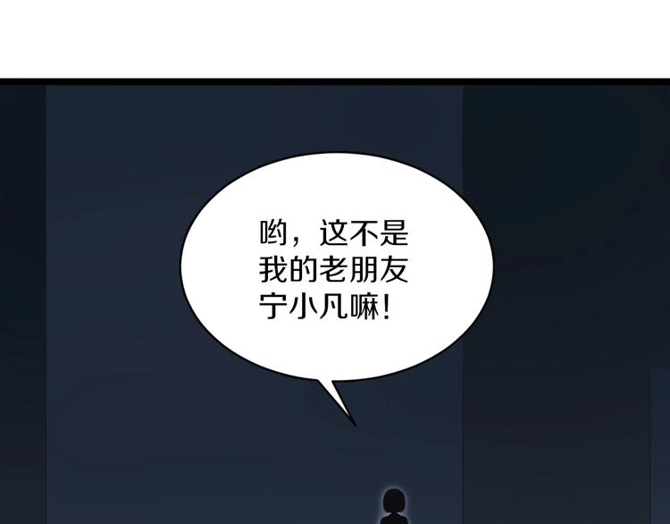 第107话 仙人跳98