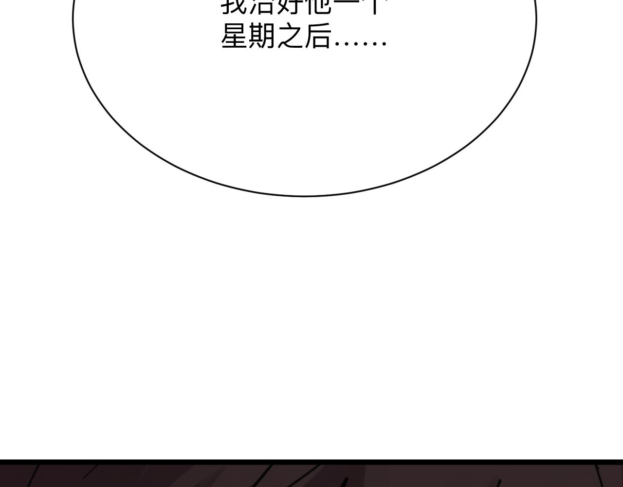 第301话 冥顽不灵？！75