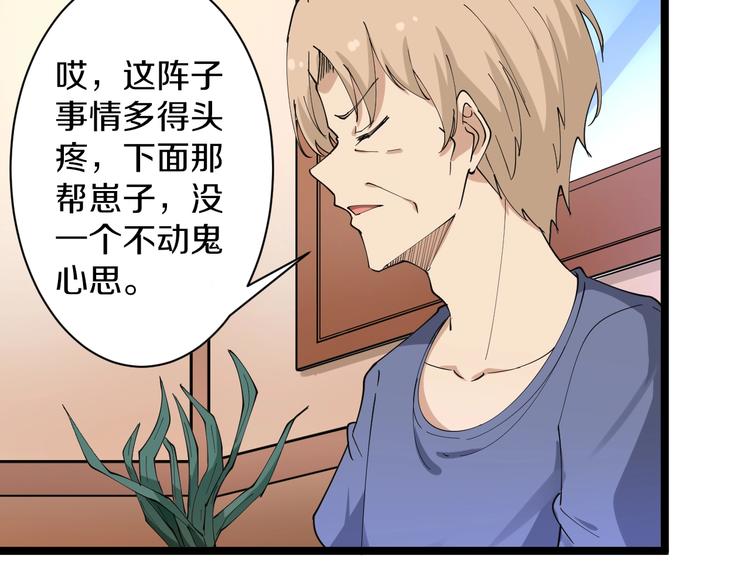 第43话 打开OICQ59