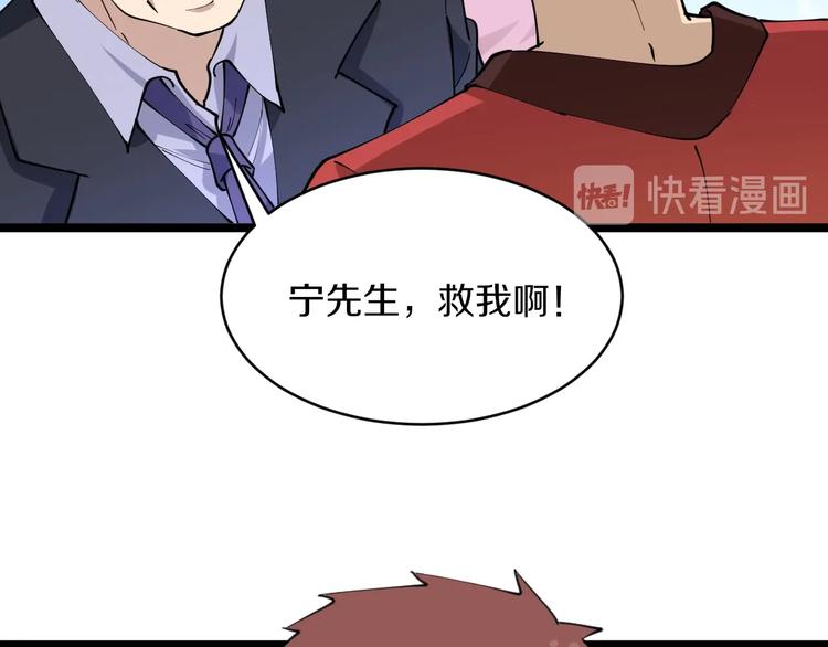 第87话 一千万没问题41