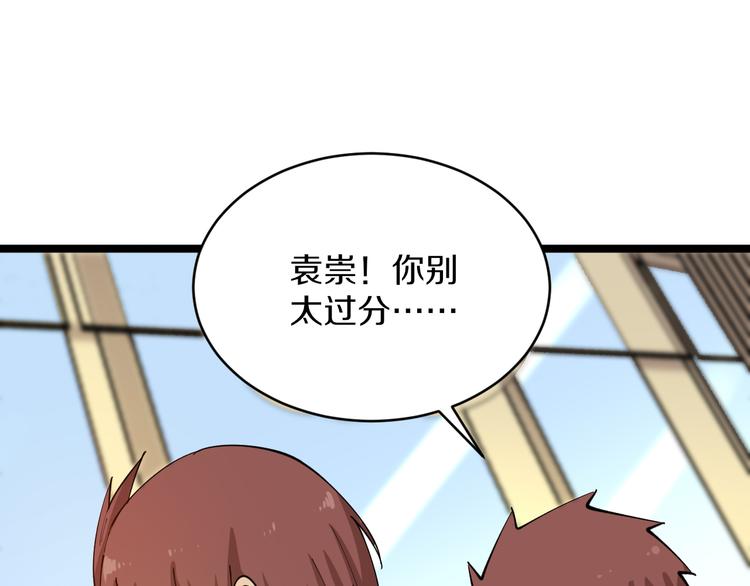 第121话 袁老爷子102