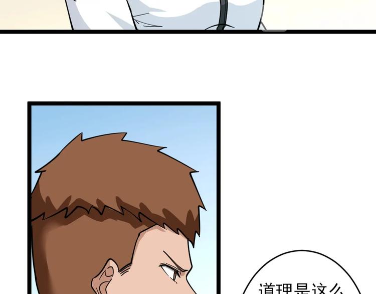 第97话 振堂武馆91