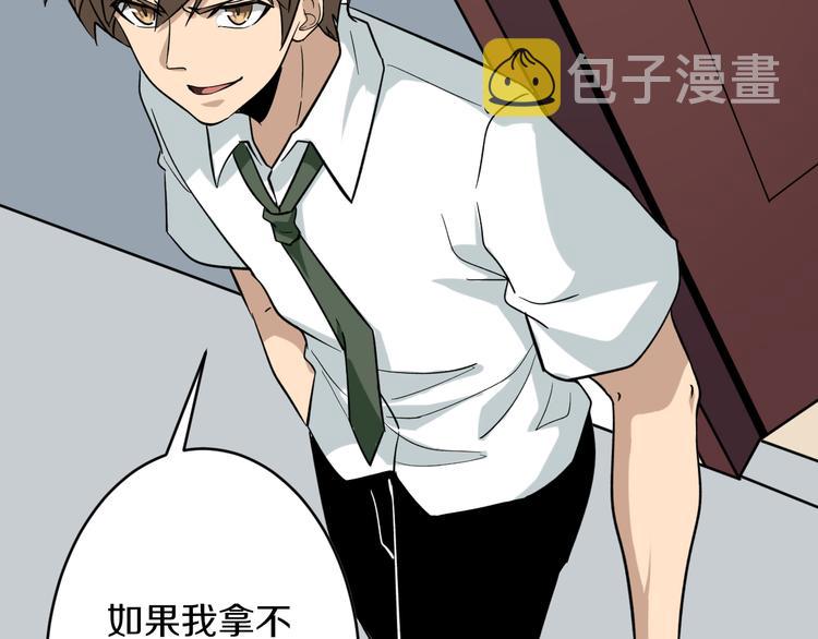 第145话 给我十分钟44