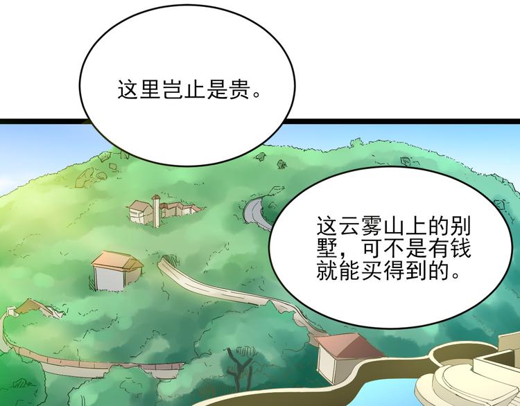 第120话 烈酒上头87