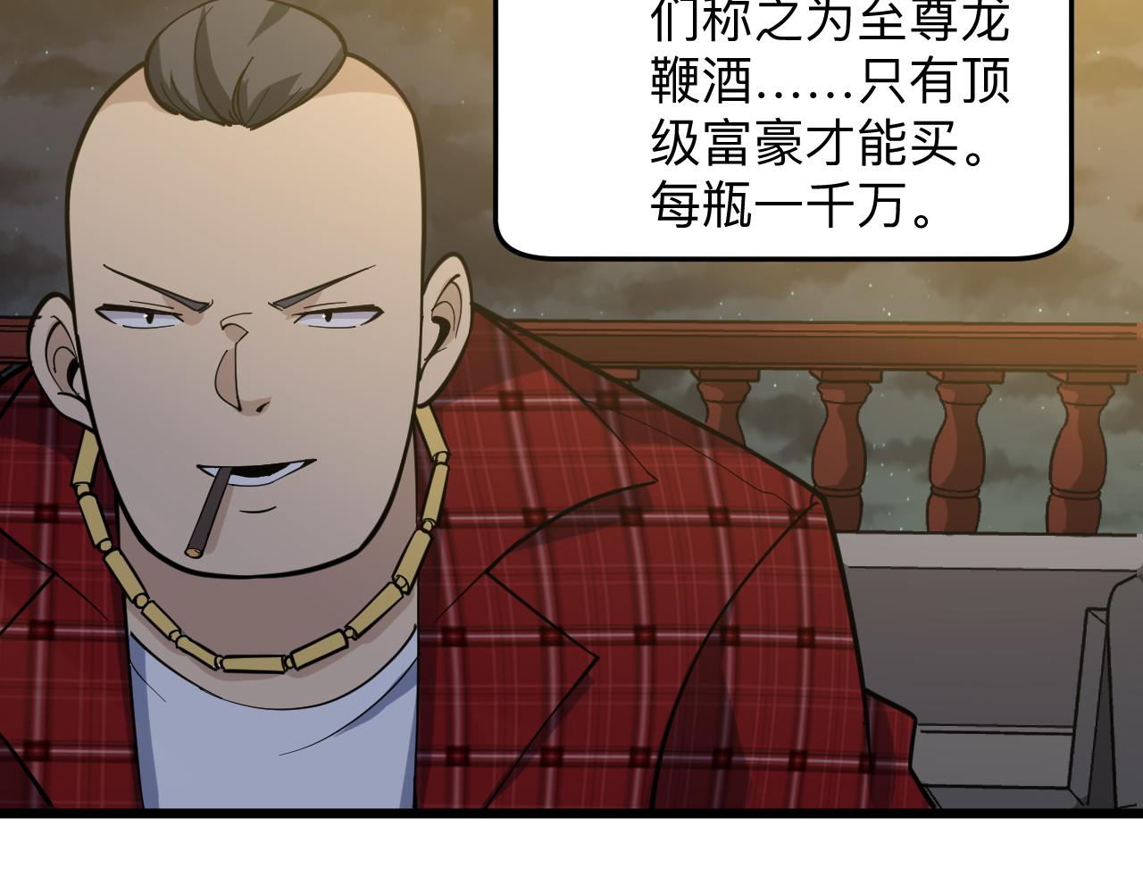第258话 大力宣传89