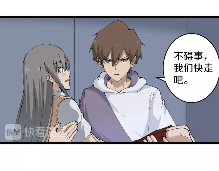 第66话 绝世好剑90