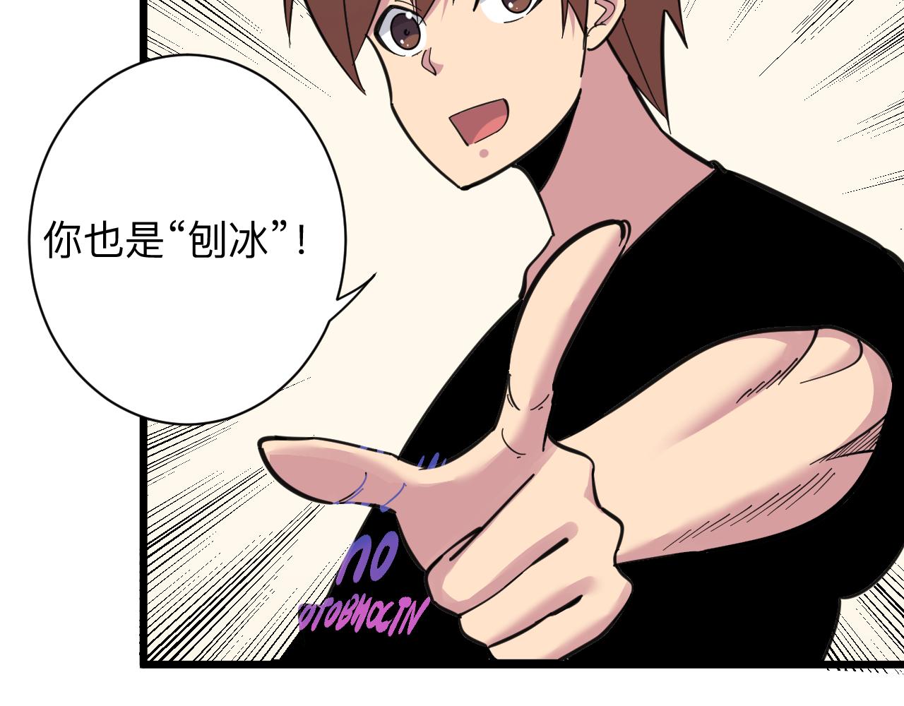 第289话 臭流氓偷看我87
